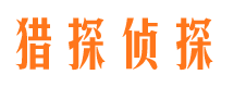 绥德市侦探公司